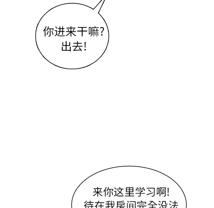 美丽无罪[顶通]韩漫全集-第16话无删减无遮挡章节图片 