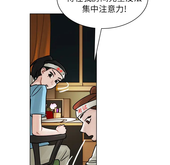 美丽无罪[顶通]韩漫全集-第16话无删减无遮挡章节图片 