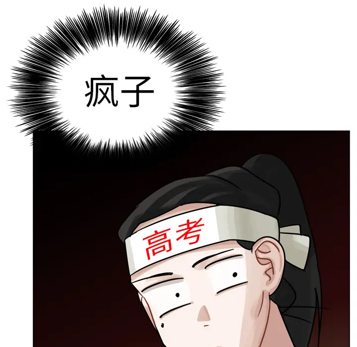美丽无罪[顶通]韩漫全集-第16话无删减无遮挡章节图片 