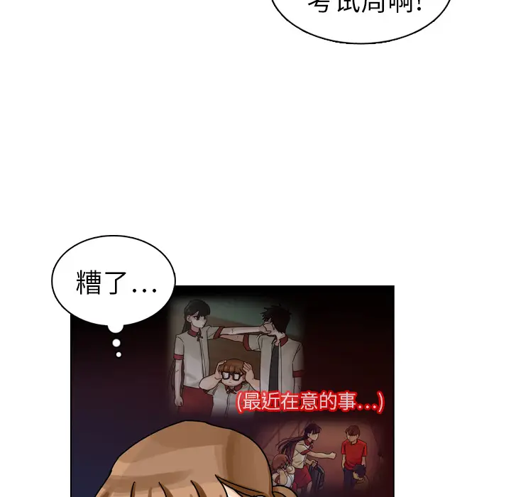 美丽无罪[顶通]韩漫全集-第17话无删减无遮挡章节图片 