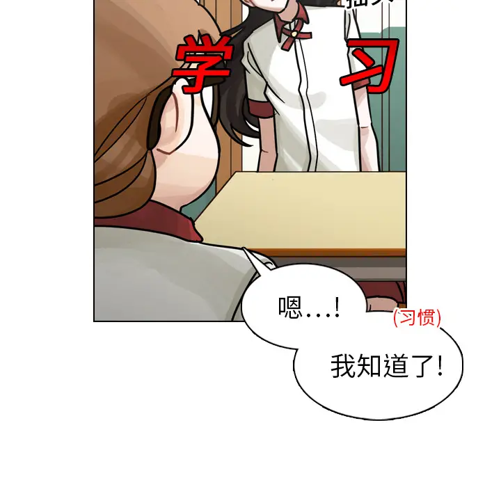 美丽无罪[顶通]韩漫全集-第17话无删减无遮挡章节图片 