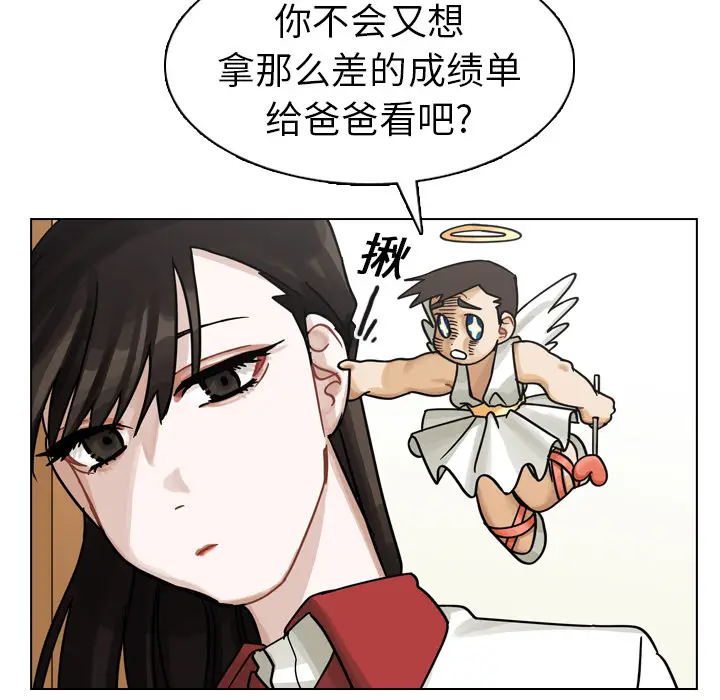 美丽无罪[顶通]韩漫全集-第17话无删减无遮挡章节图片 