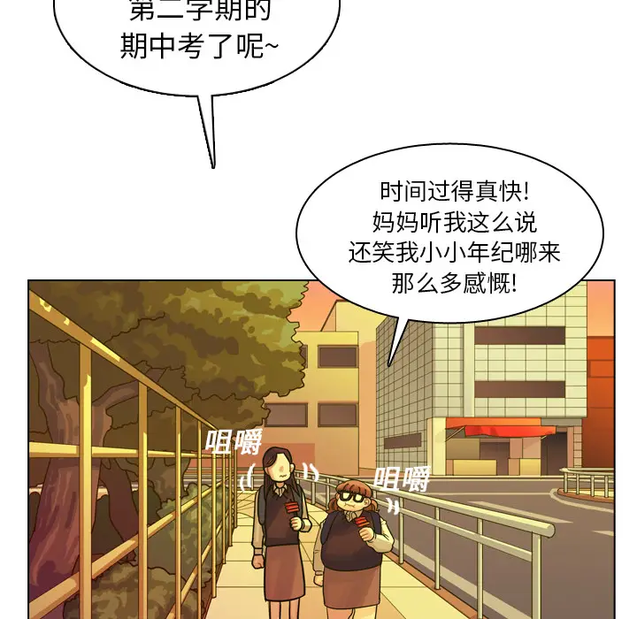 美丽无罪[顶通]韩漫全集-第18话无删减无遮挡章节图片 