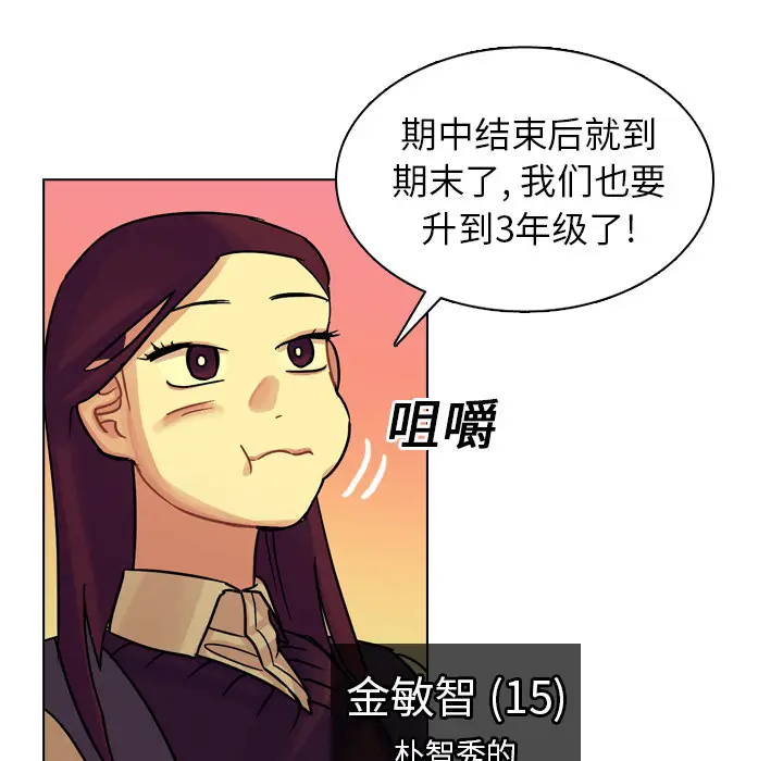 美丽无罪[顶通]韩漫全集-第18话无删减无遮挡章节图片 