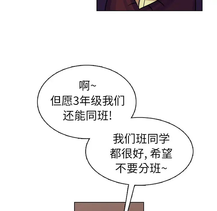 美丽无罪[顶通]韩漫全集-第18话无删减无遮挡章节图片 