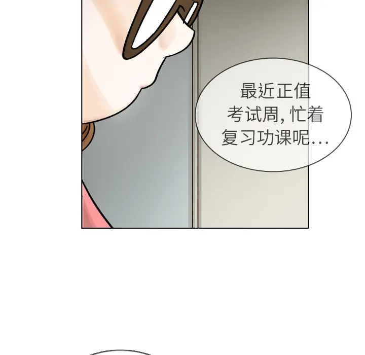 美丽无罪[顶通]韩漫全集-第18话无删减无遮挡章节图片 
