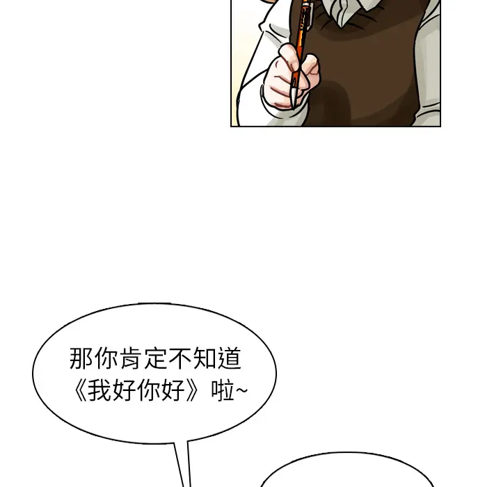 美丽无罪[顶通]韩漫全集-第18话无删减无遮挡章节图片 