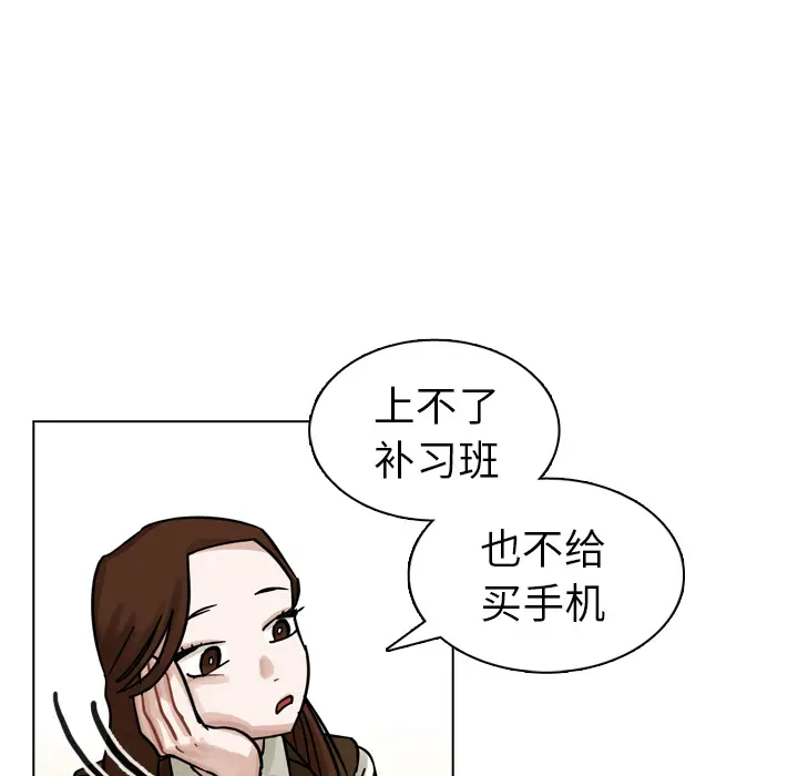 美丽无罪[顶通]韩漫全集-第18话无删减无遮挡章节图片 