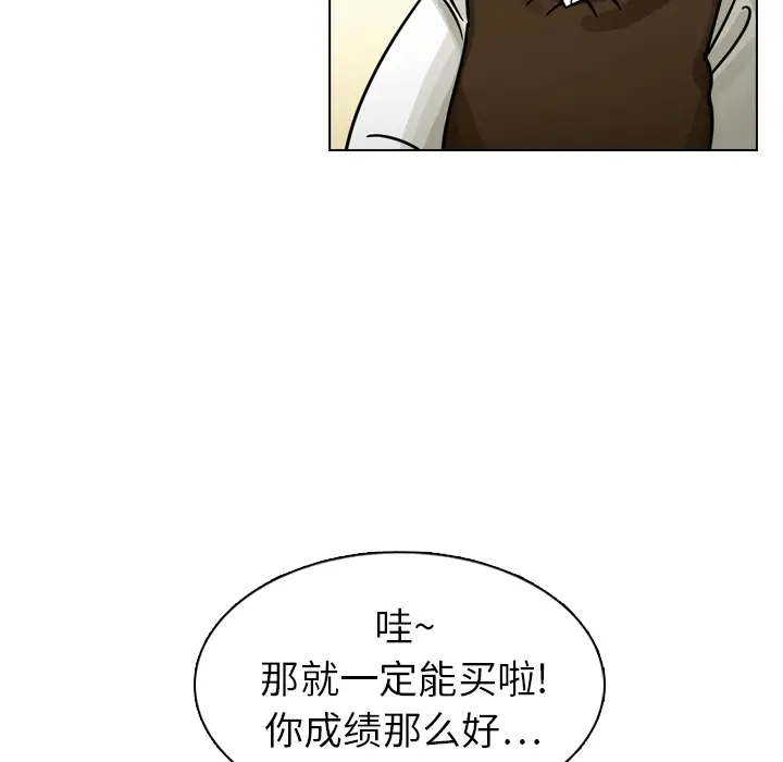 美丽无罪[顶通]韩漫全集-第18话无删减无遮挡章节图片 