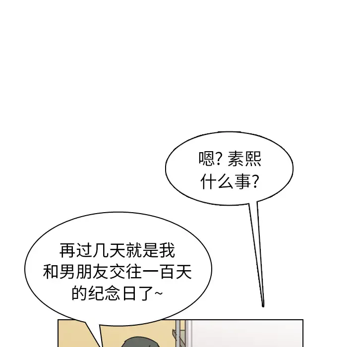 美丽无罪[顶通]韩漫全集-第18话无删减无遮挡章节图片 