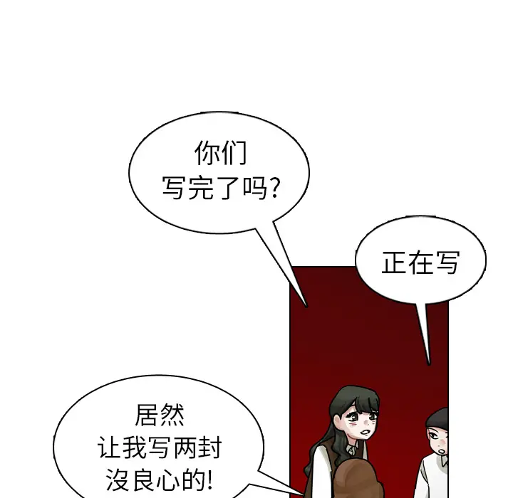 美丽无罪[顶通]韩漫全集-第18话无删减无遮挡章节图片 