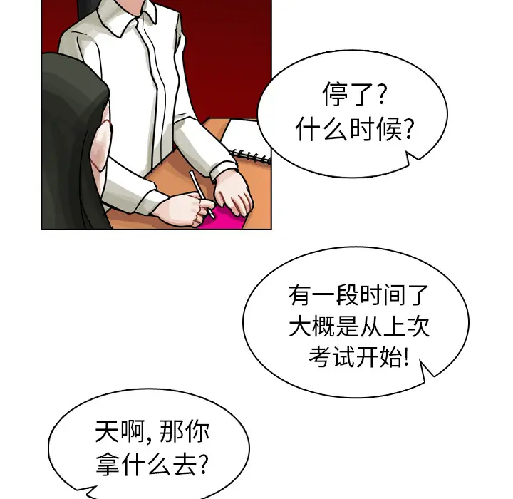 美丽无罪[顶通]韩漫全集-第18话无删减无遮挡章节图片 