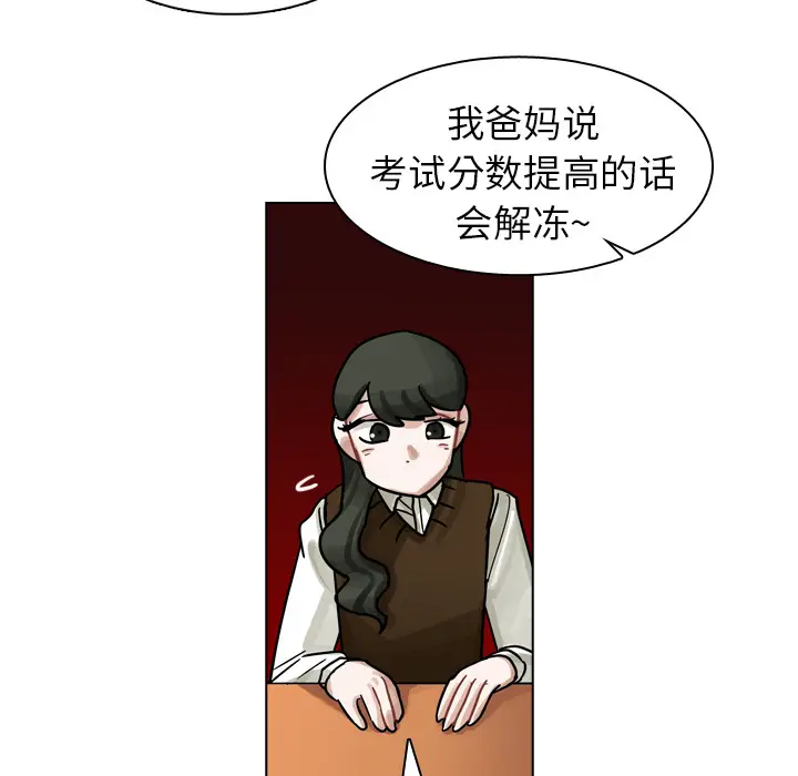 美丽无罪[顶通]韩漫全集-第18话无删减无遮挡章节图片 