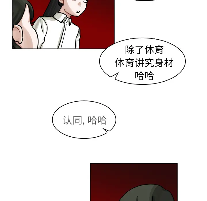美丽无罪[顶通]韩漫全集-第18话无删减无遮挡章节图片 