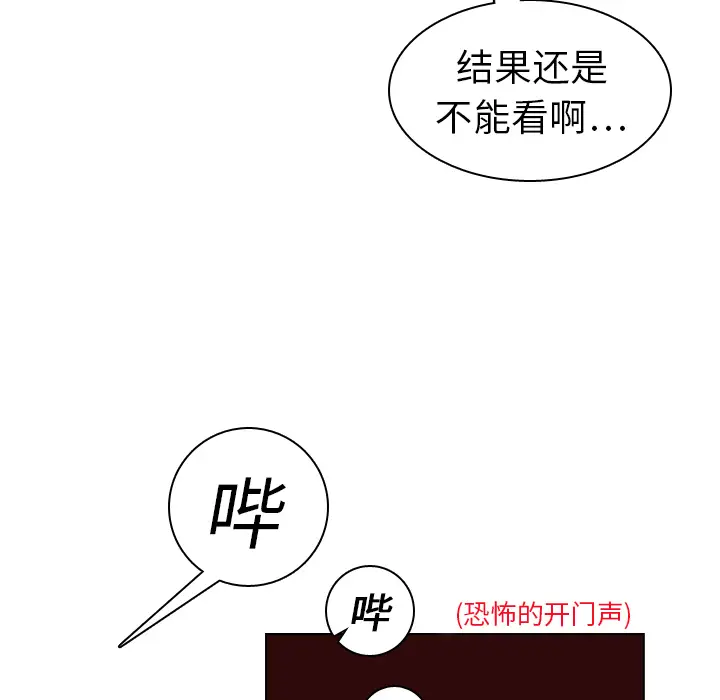 美丽无罪[顶通]韩漫全集-第19话无删减无遮挡章节图片 