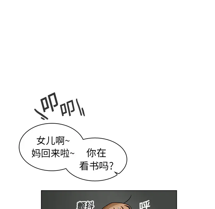 美丽无罪[顶通]韩漫全集-第19话无删减无遮挡章节图片 