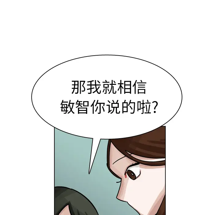 美丽无罪[顶通]韩漫全集-第19话无删减无遮挡章节图片 