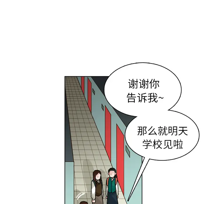 美丽无罪[顶通]韩漫全集-第19话无删减无遮挡章节图片 