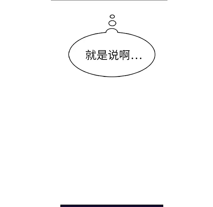 美丽无罪[顶通]韩漫全集-第19话无删减无遮挡章节图片 