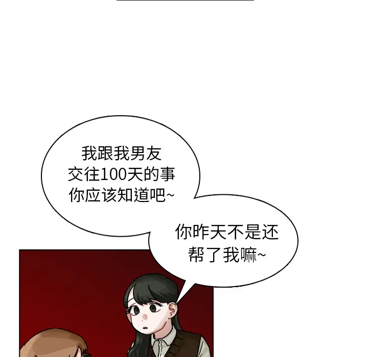 美丽无罪[顶通]韩漫全集-第19话无删减无遮挡章节图片 