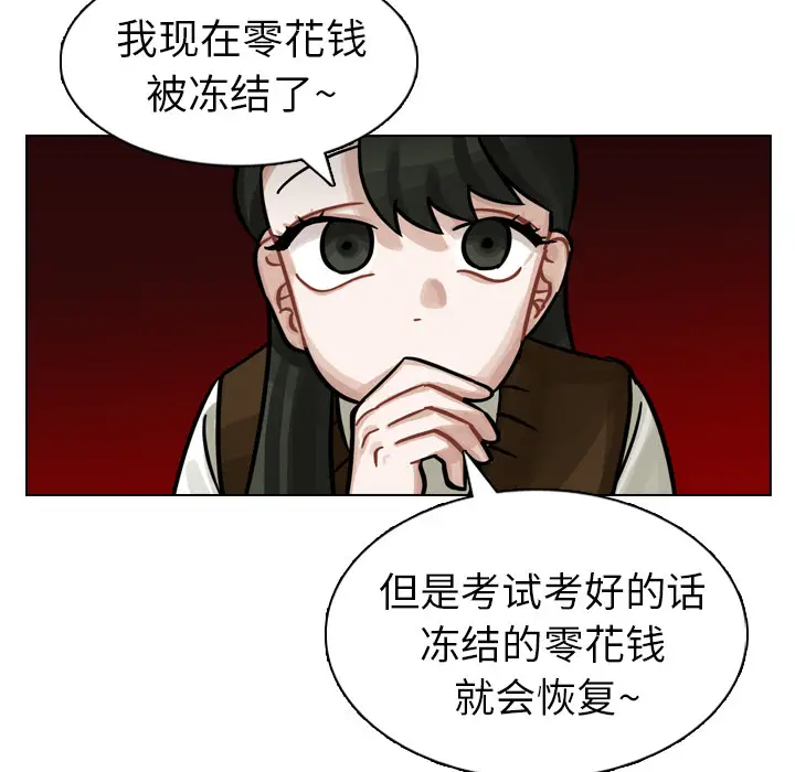 美丽无罪[顶通]韩漫全集-第19话无删减无遮挡章节图片 