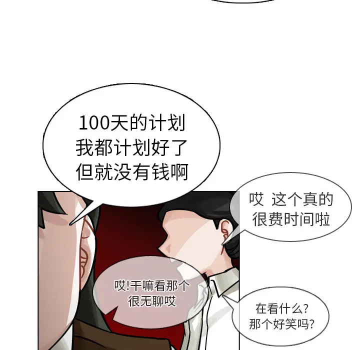 美丽无罪[顶通]韩漫全集-第19话无删减无遮挡章节图片 