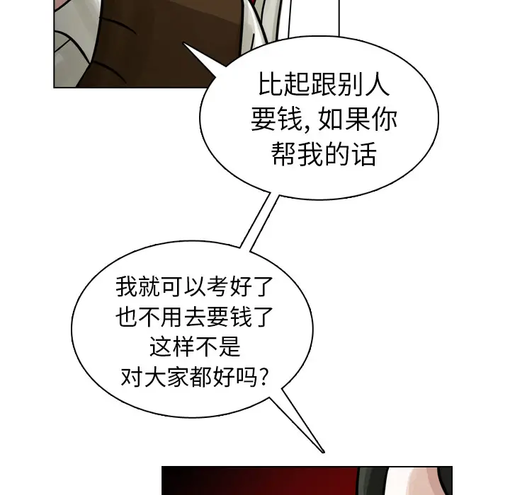 美丽无罪[顶通]韩漫全集-第19话无删减无遮挡章节图片 