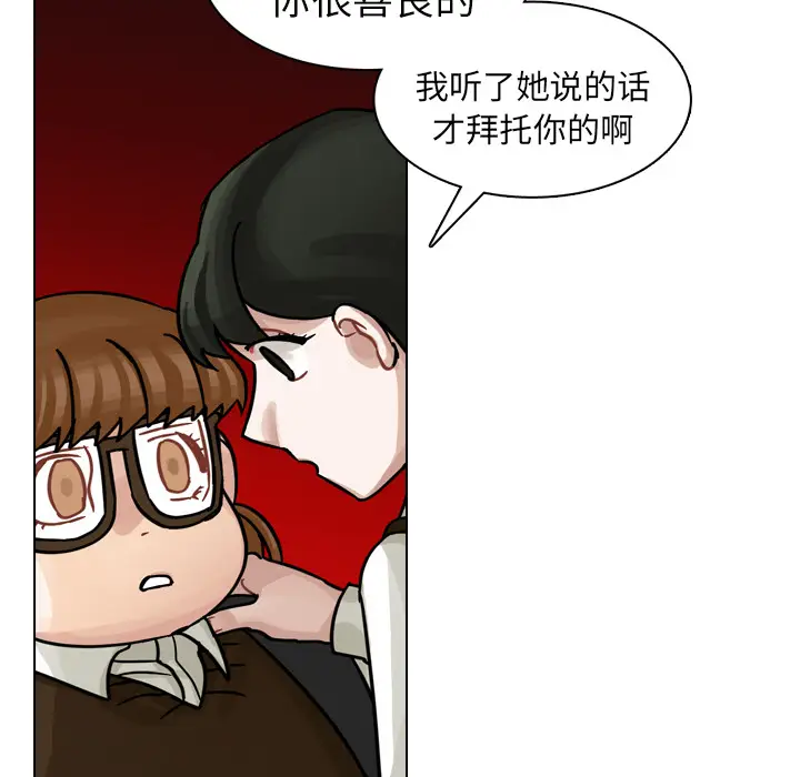 美丽无罪[顶通]韩漫全集-第19话无删减无遮挡章节图片 