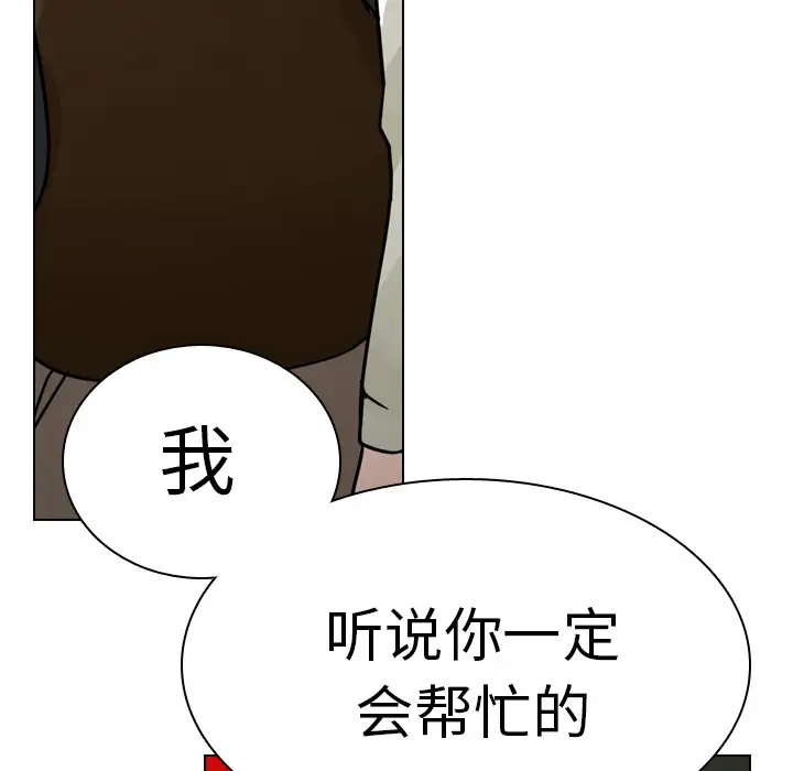 美丽无罪[顶通]韩漫全集-第19话无删减无遮挡章节图片 
