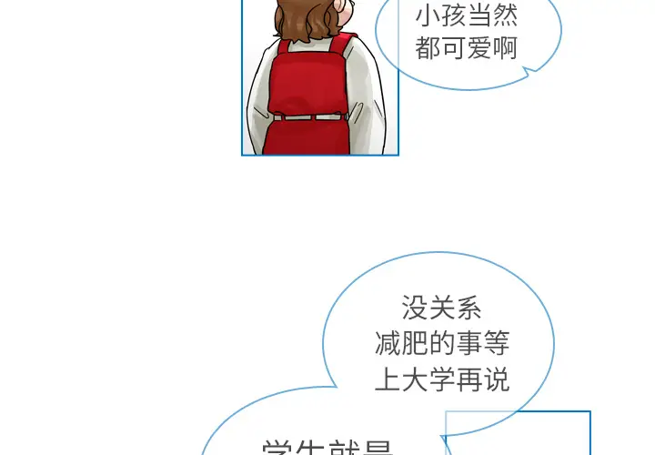 美丽无罪[顶通]韩漫全集-第20话无删减无遮挡章节图片 