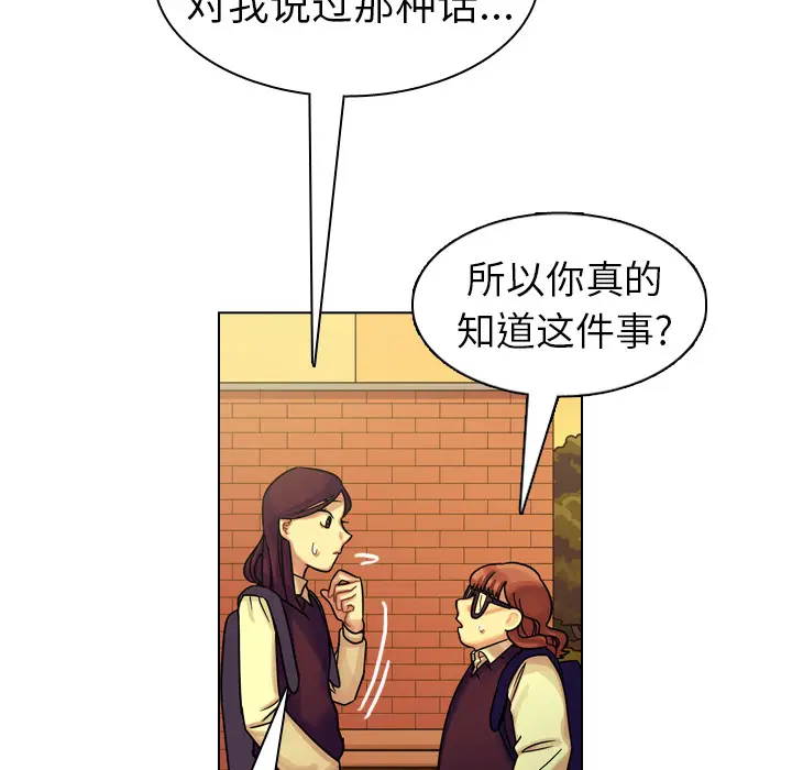 美丽无罪[顶通]韩漫全集-第20话无删减无遮挡章节图片 