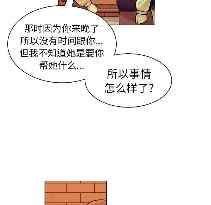 美丽无罪[顶通]韩漫全集-第20话无删减无遮挡章节图片 