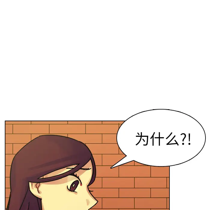 美丽无罪[顶通]韩漫全集-第20话无删减无遮挡章节图片 