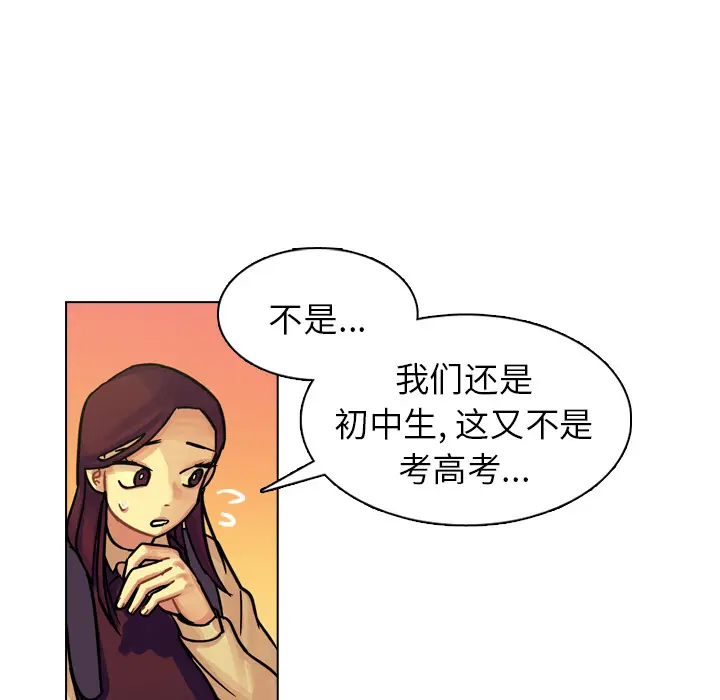 美丽无罪[顶通]韩漫全集-第20话无删减无遮挡章节图片 