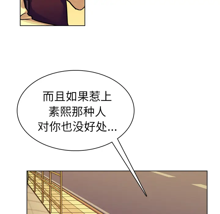 美丽无罪[顶通]韩漫全集-第20话无删减无遮挡章节图片 