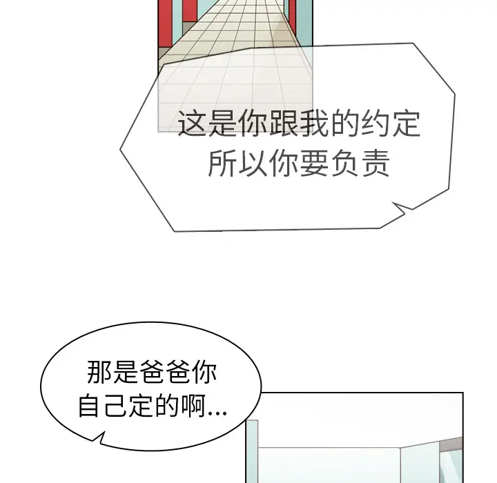 美丽无罪[顶通]韩漫全集-第20话无删减无遮挡章节图片 