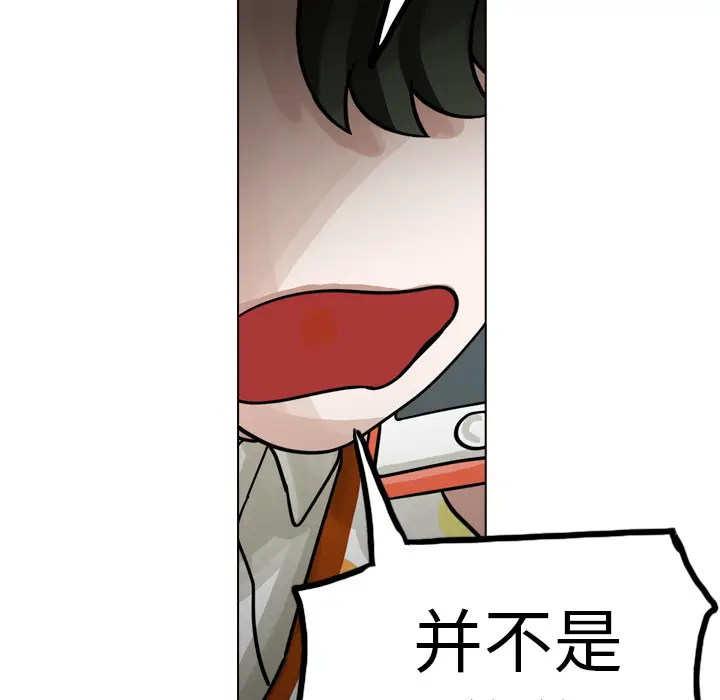 美丽无罪[顶通]韩漫全集-第20话无删减无遮挡章节图片 