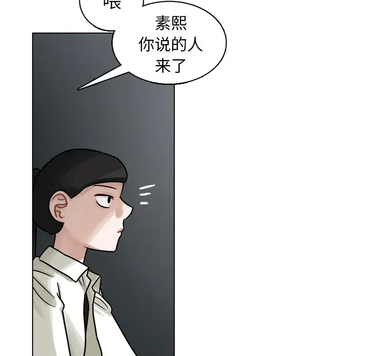 美丽无罪[顶通]韩漫全集-第20话无删减无遮挡章节图片 