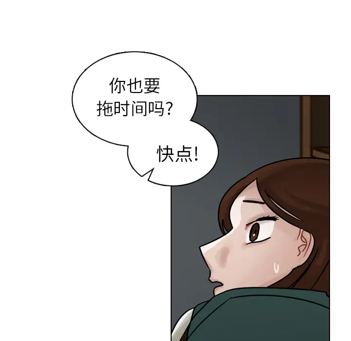 美丽无罪[顶通]韩漫全集-第20话无删减无遮挡章节图片 