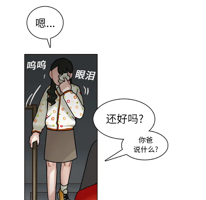美丽无罪[顶通]韩漫全集-第20话无删减无遮挡章节图片 