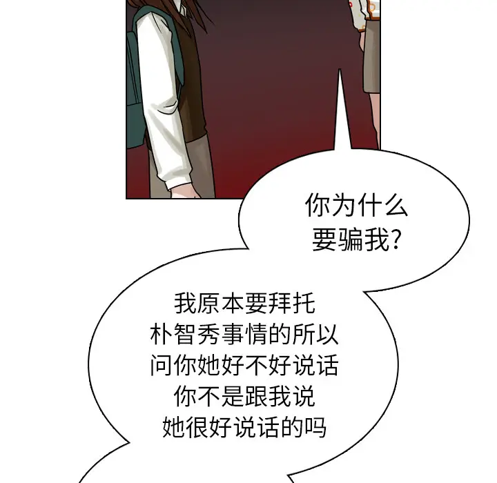 美丽无罪[顶通]韩漫全集-第20话无删减无遮挡章节图片 
