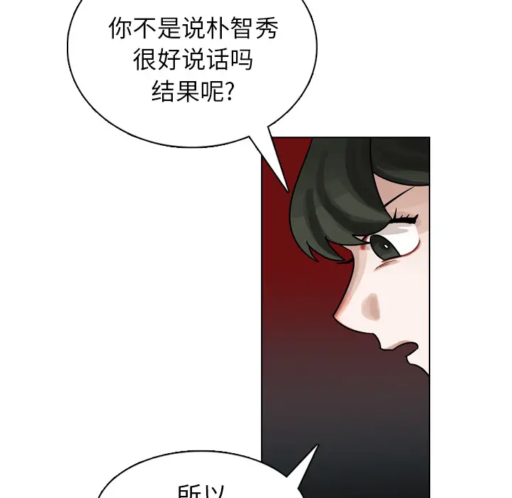 美丽无罪[顶通]韩漫全集-第20话无删减无遮挡章节图片 