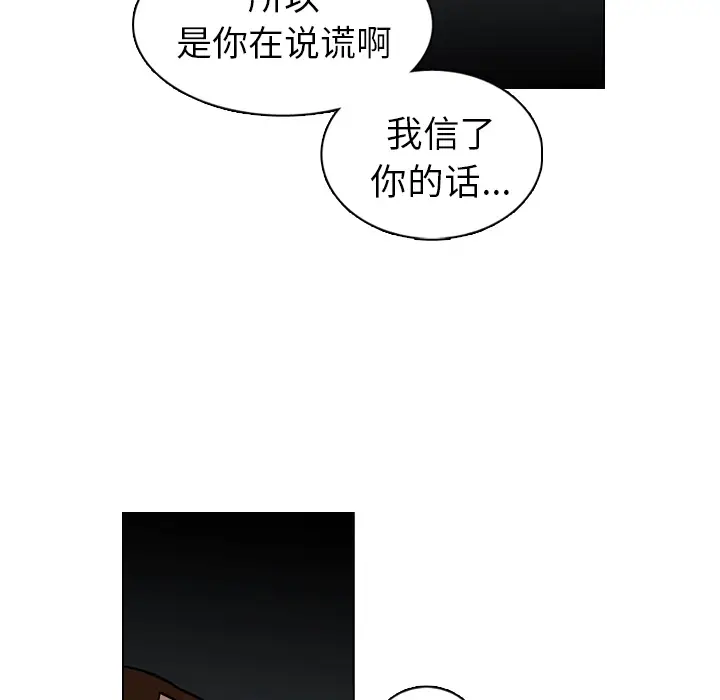 美丽无罪[顶通]韩漫全集-第20话无删减无遮挡章节图片 