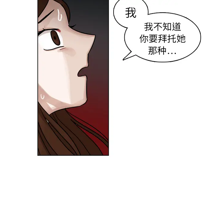 美丽无罪[顶通]韩漫全集-第20话无删减无遮挡章节图片 