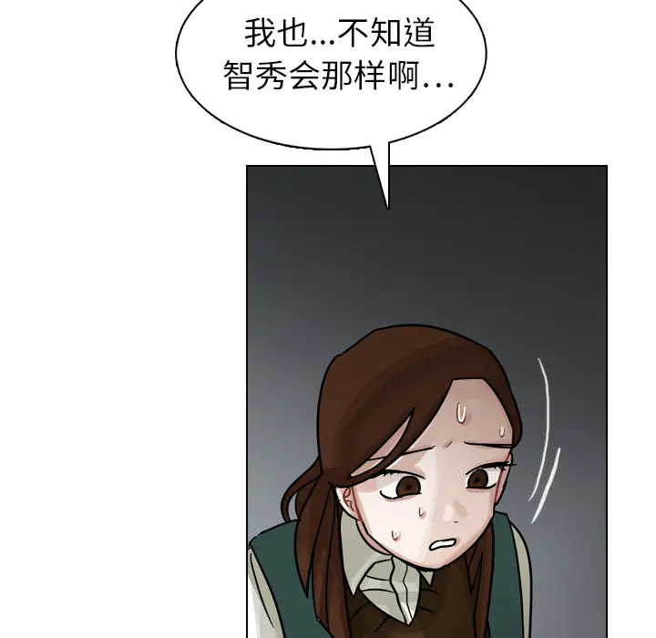 美丽无罪[顶通]韩漫全集-第20话无删减无遮挡章节图片 
