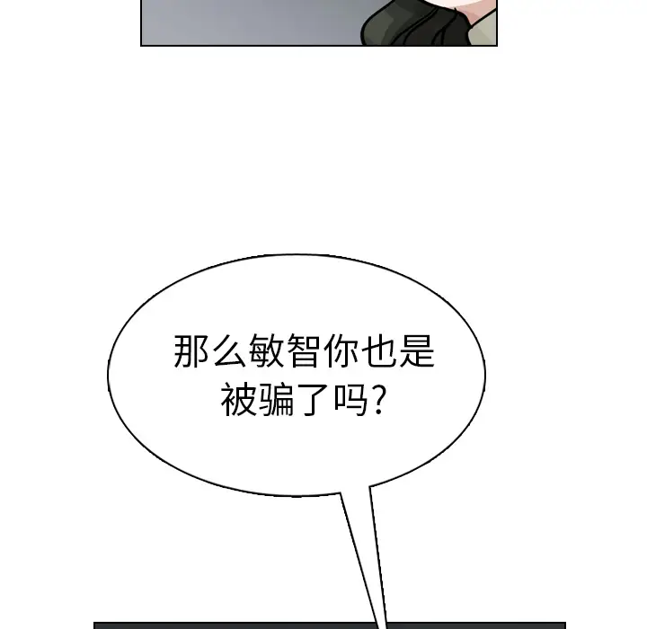 美丽无罪[顶通]韩漫全集-第20话无删减无遮挡章节图片 