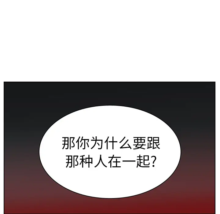 美丽无罪[顶通]韩漫全集-第20话无删减无遮挡章节图片 