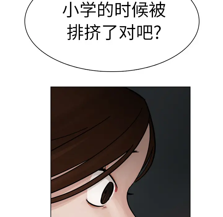 美丽无罪[顶通]韩漫全集-第20话无删减无遮挡章节图片 