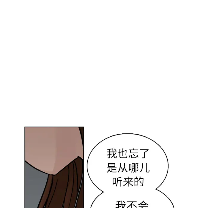 美丽无罪[顶通]韩漫全集-第20话无删减无遮挡章节图片 