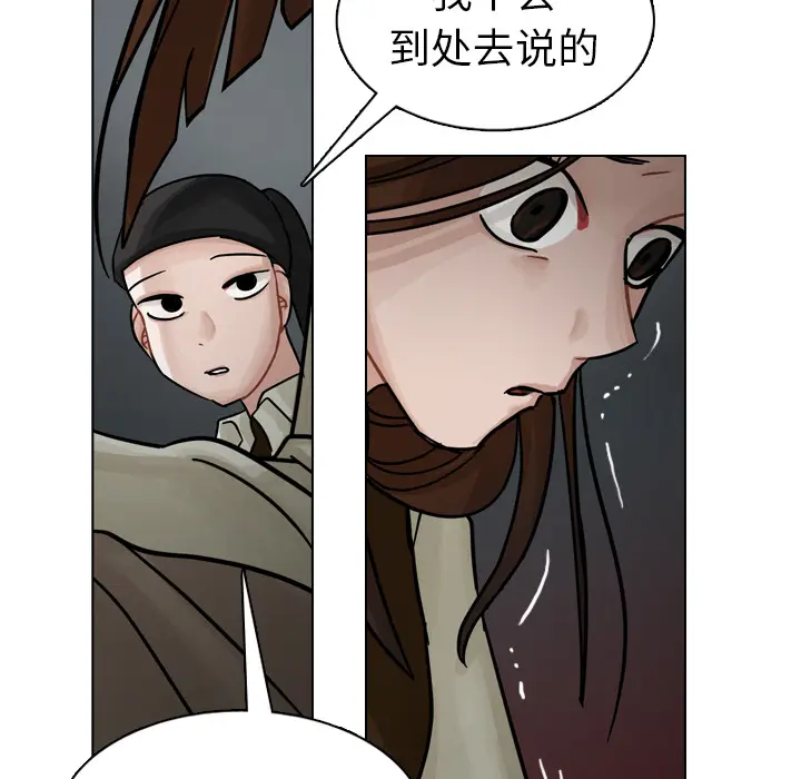 美丽无罪[顶通]韩漫全集-第20话无删减无遮挡章节图片 